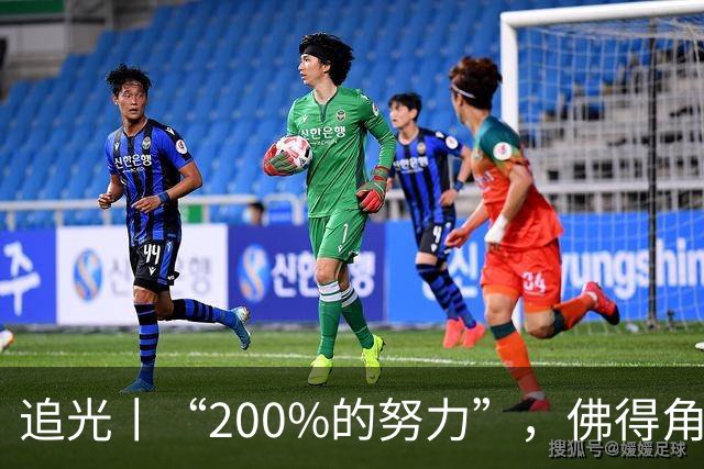 追光丨“200%的努力”，佛得角昂首离开